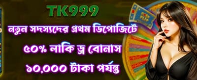 লাকি ড্রতে বড় জয় banner